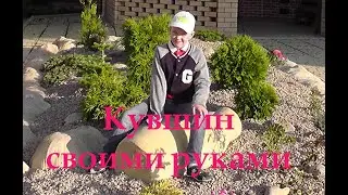 Кувшин. Садовый декор.Дизайн дачного участка.