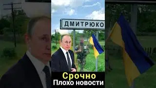 ⚡Новости сейчас 🇷🇺🇺🇦 россия и украина война