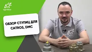 Обзор ступиц для Amazone Catros и DMC