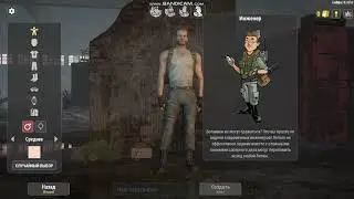 Will to live  Какой лучший класс в игре?