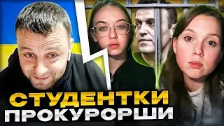 Будущие прокуроры. чат рулетка. Андрій Попик