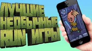 ТОП 5 НЕОБЫЧНЫХ Run ИГР или Игры Где Ты Бежишь и Убиваешь в Жанре RPG На Андроид/Ios + ССЫЛКИ
