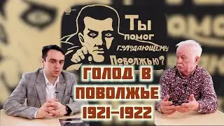 Зулейха, открой глаза | Голод в Поволжье 1921-1922 года | Ильнар Гарифуллин | Марат Ибрагимов