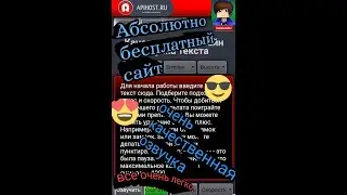 САМАЯ ЛУЧШАЯ ПРОГРАММА ДЛЯ ОЗВУЧИВАНИЯ ТЕКСТА С ЛЮБЫМ ГОЛОСОМ!