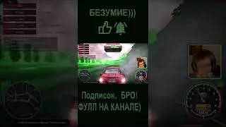 безумие) #мем #прикол #nfsmostwanted #nfsmostwantedpepega #nfsmostwantedshorts #pepegamod #shorts