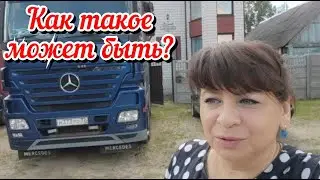 Как такое может быть? Не помню год свой жизни. Мы это сделали. Жизнь семьи в деревне.