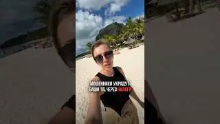 Налог на СВО – новый вид мошенничества! 