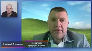 Дмитрий Потапенко. Интервью (2024) Новости Украины