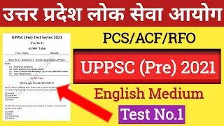 uppsc vacancy 2021 |uppsc form filling 2021 | up pcs exam preparation 2021 | UPPSC (Pre) 2021 Test 1