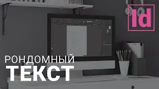 рондомный текст 