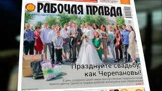 «Рабочая правда»: читайте в свежем выпуске