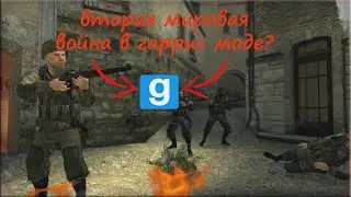 ВТОРАЯ МИРОВАЯ ВОЙНА В ГАРРИС МОДЕ | СБОРКА МОДОВ CATMER26