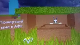 Пожертвуй Мне, НО в Буга Буга (Перерождение)