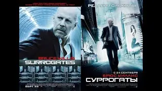 Suretler 2009 (Surrogates) 720p Film Fragmanı