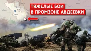 Авдеевка: армия РФ имеет успех? Тяжелые бои в районе станция Ясиноватая-2.