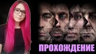 Heavy Rain на ПК ►Полное прохождение  ► #1