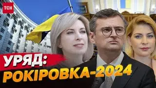 Уряд оновлюється! Або НІ?! Що змінять «нові» обличчя міністрів? | Нічна варта