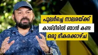 Oru Sanchariyude Diary Kurippukal | Kashmir | EPI 578 | BY SANTHOSH GEORGE KULANGARA | SAFARI TV