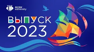 Выпуск бакалавров очно-заочной и заочной форм обучения факультета гуманитарных и социальных наук
