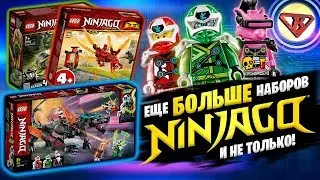 LEGO Ninjago 12 сезон Аватары и какое LEGO Сити 2020