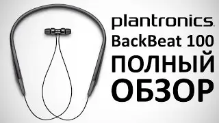 Обзор гарнитуры Plantronics BackBeat 100