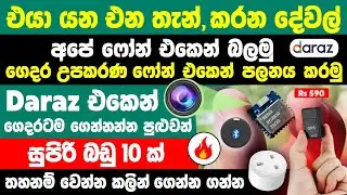 Top 10 Best Smart Tech Gadgets on Daraz Sinhala | Daraz Tech Gadgets Review in Sinhala