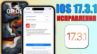 iOS 17.3.1 обновление! Что нового iOS 17.3.1? Стоит ставить iOS 17.3.1? Обзор iOS 17.3.1, батарея