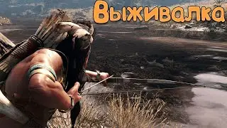Рейд одного индейца This Land Is My Land - выживалка
