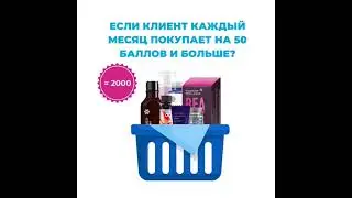 КЛУБ ПОСТОЯНСТВА для каждого КЛИЕНТА! Программа только для Привилегированного клиента .ВАЖНО ПОНЯТЬ!