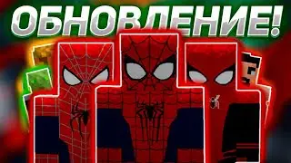 👏ОБЗОР НА АДДОН ДЛЯ FISK SUPERHEROES!! НОВЫЙ АДДОН НА СУПЕРГЕРОЕВ И СУПЕРЗЛОДЕЕВ  [ОБЗОР МОДОВ]😎