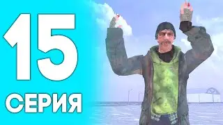 💙ПОПРОШАЙНИЧАЮ 24 ЧАСА! ПУТЬ ДО БИЗНЕСА НА БЛЕК РАША #15 - НА BLACK RUSSIA RP! CRMP MOBILE!