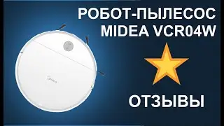 Отзывы о робот-пылесосе midea vcr04w
