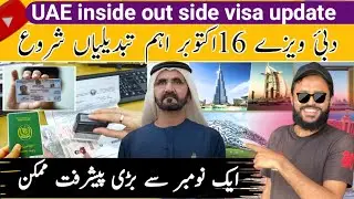 Dubai visa update today  | UAE visa News for Pakistan today  | Uae visa News update 16 November