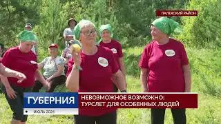 Невозможное возможно: турслет для особенных людей