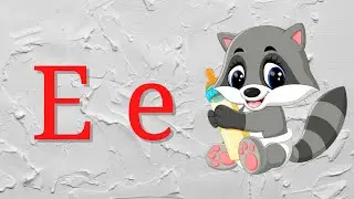 0+ Алфавит для малышей. Буква Е. Мультик для малышей.