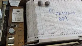 Самописец А542М Разбор. Палладий 60%.........