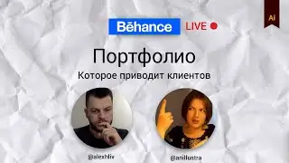 Как оформить портфолио на Behance. Спросил у Анастасии Гривцовой.