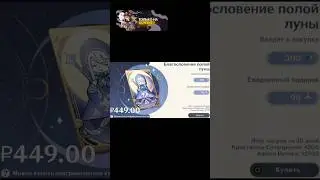СТОИТ ЛИ ДОНАТИТЬ В GENSHIN IMPACT| #genshinimpact #axesay #гача #геншин #hoyocreators