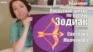 Анонс курса 