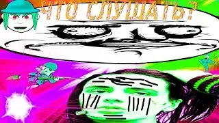 ФЕЙС УШЕЛ В АРМИЮ!ЧТО СЛУШАТЬ?
