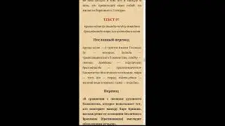 День Явления Шри Ситы Тхакурани. Шри Чайтанья-чаритамрита, Ади-лила, гл.7.95-