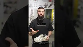 💵 Заработай миллион на кроссовках! 