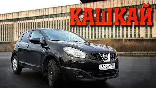 Ниссан Кашкай  на вторичке \ Тачку Давай \ nissan qashqai