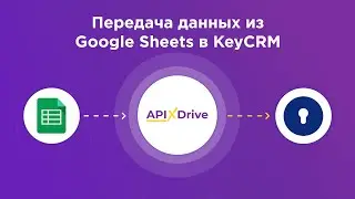 Интеграция Google Sheets и KeyCRM | Как настроить выгрузку строк из ГуглТаблицы  в КейСРМ?