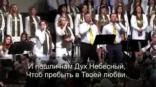 Церковь Божия все вместе - общее пение о церкви