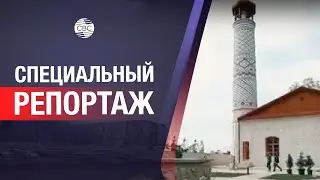 Шуша: возвращение к жизни