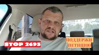 Подпиши петицию против мусарского государства