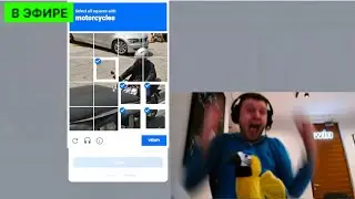 ПАПИЧ НЕ МОЖЕТ ПРОЙТИ КАПЧУ  |  РОФЛЫ СО СТРИМА