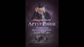 [Аудиокнига] 