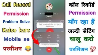 Can't record calls due to missing permission // can't record calls due to missing permission //solve